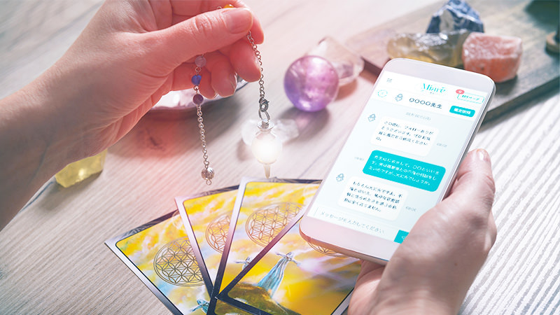 メッセージを送る占い師